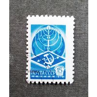 Марка СССР 1978 год Стандартный выпуск