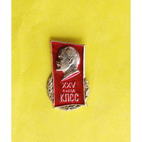 25 съезд КПСС. 064.