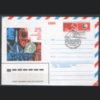 СПГ на ХМ конверте с ОМ. 1982. 25 лет Космической эры.