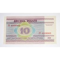 10 рублей ( выпуск 2000 ) серия ГГ,  aUNC.