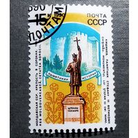 Марка СССР 1990 год Памятники истории