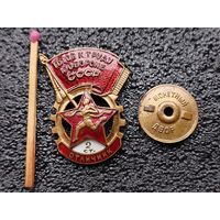 Знак. Отличник ГТО СССР, 2 степень. номерной, тяжёлый, винт