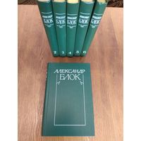 Александр Блок. Собрание сочинений в 6 томах