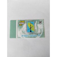 Беларусь  2011  РСС-20 лет