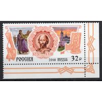 Россия 2018. Святой князь Михаил Тверской 1 марка 2409 (1705)