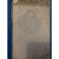 Книга 1911 год Гоголь Ревизор издание Павленкова