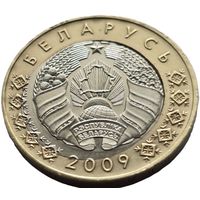 Беларусь, 2 рубля 2009 - брак смещение вставки. Редкость в коллекцию. С рубля.