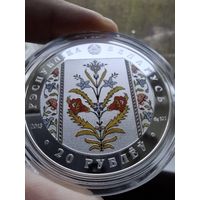 Слуцкие пояса. Коллекционирование, 20 рублей 2013, Серебро НБРБ