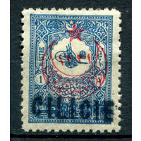 Французская оккупация Турции, Киликия - 1919г. - тугра, надп. Cilicie, перф. 12, 1 Pia - 1 марка - чистая, без клея [Mi 21 C]. #4-W2-136-A-1