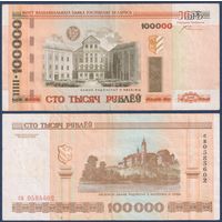 Беларусь, 100000 рублей 2000 (2011) г., P-34a (серия св, нечастая, кресты)