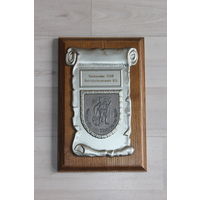 Настенное, деревянное панно "Рождество 1988 года"Оперативная пожарная служба BSI", с металлической вставкой.