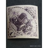 Заказная почта 1933 Тува СК 34**