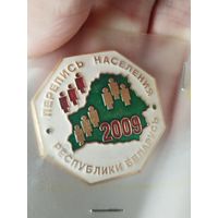 Перепись населения 2009