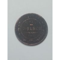 2 копейки 1897 года .