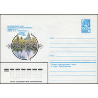 Художественный маркированный конверт СССР N 14826 (25.02.1981) Ботаническому саду Московского государственного университета имени М.В. Ломоносова 275 лет