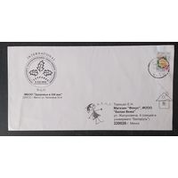 Беларусь 2013 ХМК Пр. почту ,МБОО здоровье в 21 веке.