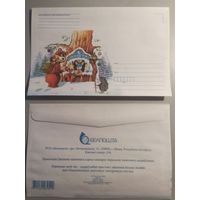 Конверт С новым годом! . Беларусь. 2023 год (142х215)