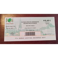 Ваучер для оплаты обеда. Банк Едмонда Ротшильда.