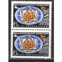 Марки СССР. 1975г. 100 лет метрической конвенции. (пара)