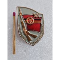 Знак. 20 лет Министерства Государственной Безопасности ГДР. ШТАЗИ. 1970 г. тяжелый