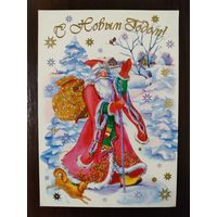 Открытка С новым годом 2005г