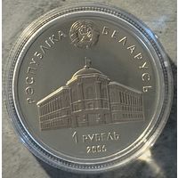 1 рубль 2006г. Содружество Независимых Государств 15 лет. Распродажа коллекции!!!