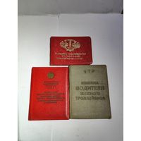 Три удостоверения на водителя Минского троллейбуса.