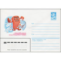 Художественный маркированный конверт СССР N 16072 (01.02.1983) Отправляйте письма в почтовых конвертах только стандартного размера
