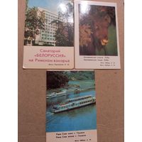 Календарики