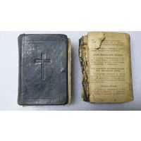 Старые польские молитвенники 1897 года. С рубля! Без мц.