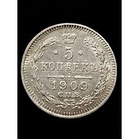 Красивая 5 копеек 1909