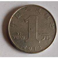 1 юань китай 2013!