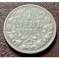 Болгария 1 лев, 1913     ( 1-4-3 )