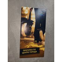 "Прогулка по центру города Тарту"