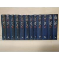 Марк Твен. Собрание сочинений в 12-ти томах.