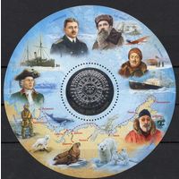 Россия 2025. 500 лет освоению Россией Северного морского пути блок **