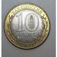 Россия, 10 рублей, 2012 год