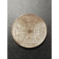 3 копейки ОСТ. Неплохое состояние. С 1 рубля
