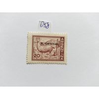 Аргентина 1957 оф.марка
