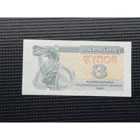 Украина 3 купон 1991 3