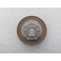 10 рублей РФ