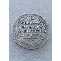 Все лоты с 1р.1817г Полтина