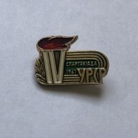 Спартакиада УРСР 1967