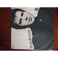 Пластинки (зарубежная эстрада)