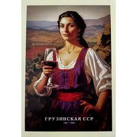 Открытка чистая 10х15 см. Иллюстратор Иван Михайлуц " Республики СССР "