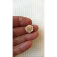 1 копейка 1981 г. СССР.