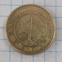 10 тенге 2009 Туркменистан