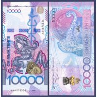 Казахстан, 10000 тенге 2024 г., P-W55 (AA, сакский стиль, снежный барс), UNC