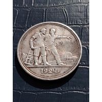 Рубль 1924 год. Приятный рубль в хорошем состоянии.