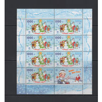 С Новым годом! Беларусь 2010 Малый лист